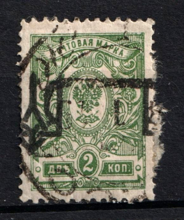 Odessa Type 3 - 2k, Ukraine Trident (Bulat #1121, SHIFTED Overprint, Print Error, Canceled, CV $300)