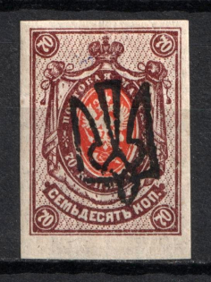 Odessa Type 4 - 70k, Ukraine Trident (Signed, CV $100)