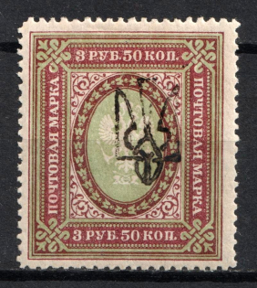 Odessa Type 4 - 3.5r, Ukraine Trident (Signed, CV $130)