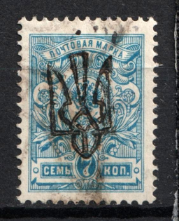 Odessa Type 4 - 7k, Ukraine Trident (Bulat #1154, Signed, Canceled, CV $250)