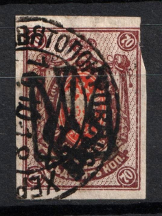Odessa Type 6 - 70k, Ukraine Trident (Svyato-Pokrovskoe Postmark, Bulat #1252, Signed, CV $200)