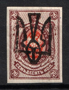 Odessa Type 8 - 70k, Ukraine Tridents (Signed, CV $80)