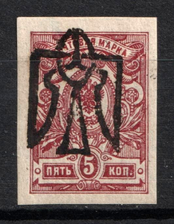 Odessa Type 8 - 5k, Ukraine Trident (INVERTED Overprint, Print Error, CV $40)