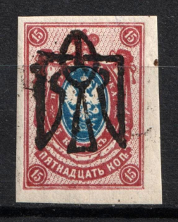 Odessa Type 8 - 15k, Ukraine Trident (INVERTED Overprint, Print Error, Signed, CV $80)