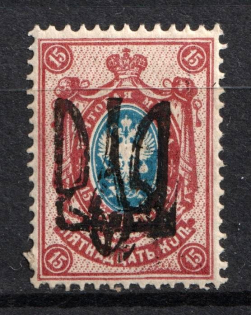 Odessa Type 9 - 15k, Ukraine Trident (DOUBLE Overprint, Print Error, Signed, CV $60)