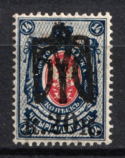 Odessa Type 9 - 20k/14k, Ukraine Trident (INVERTED Overprint, Print Error, Signed, CV $60)