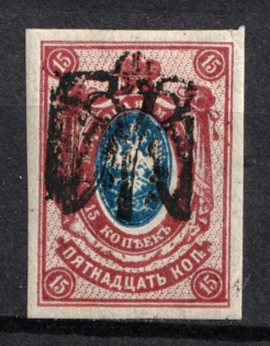 Odessa Type 9 - 15k, Ukraine Trident (INVERTED DOUBLE Overprint, Print Error, Signed, CV $30+)