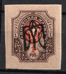 Odessa Type 9 - 1r, Ukraine Trident (INVERTED Overprint, Print Error, Signed)