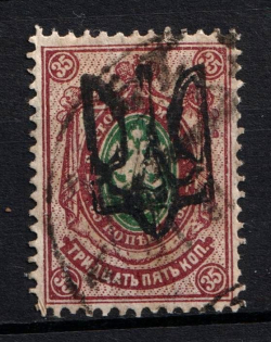 Odessa Type 9 - 35k, Ukraine Trident (Bulat #1319, Signed, Canceled, CV $200)