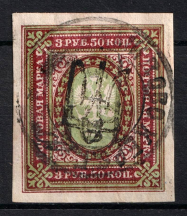 Odessa Type 9 - 3.5r, Ukraine Trident (Readable Postmark, Signed)