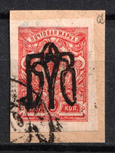 Odessa Type 9 - 3k, Ukraine Trident (INVERTED Overprint, Print Error, Signed, Canceled, CV $30)