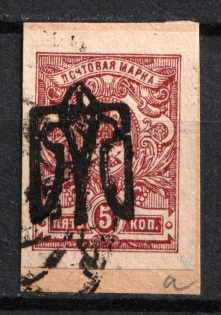 Odessa Type 9 - 5k, Ukraine Trident (INVERTED Overprint, Print Error, Signed, Canceled, CV $30)
