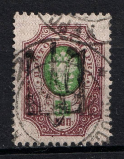 Odessa Type 10 - 50k, Ukraine Trident (Kherson Postmark, Bulat #1351, Signed, CV $200)