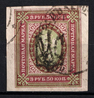 Odessa Type 10 - 3.5r, Ukraine Trident (Yelisavetgrad Postmark, Signed)