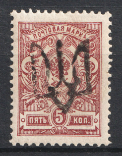 Podolia Type 1 - 5k, Ukraine Trident (Bulat #1377, Signed, CV $200)