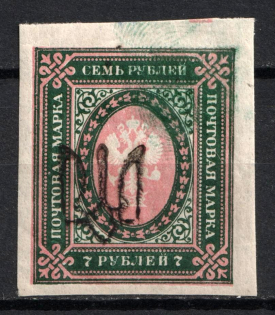 Podolia Type 1 - 7r, Ukraine Trident (CV $100)
