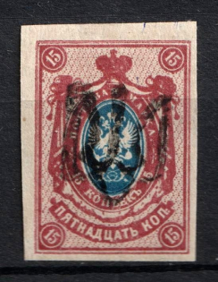 Podolia Type 2 - 15k, Ukraine Trident (CV $130)