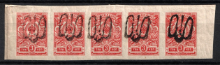 Podolia Type 13 - 3k, Ukraine Tridents, Strip (CV $30, MNH)