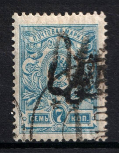 Podolia Type 16 - 7k, Ukraine Trident (Bulat #1621, Signed, Canceled, CV $200)