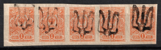 Podolia Type 18 - 1k, Ukraine Tridents, Strip (CV $80, MNH)