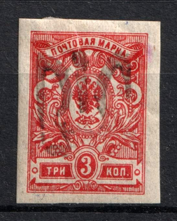 Podolia Type 21 - 3k, Ukraine Trident (Bulat #1734, Signed, CV $+++)