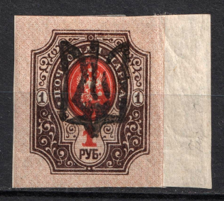 Podolia Type 46 - 1r, Ukraine Trident (CV $80)