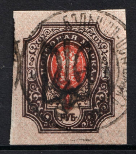 Podolia Type 46 - 1r, Ukraine Trident ('Bolshoy Ostrozhok' Postmark?, Bulat #2048, Signed, CV $200)