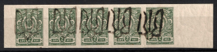 Podolia Type 48 - 2k, Ukraine Tridents, Strip (Bulat #2075, CV $300, MNH)