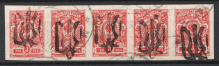 Podolia Type 51 - 3k, Ukraine Tridents, Strip (Michalpol Postmark, Canceled, CV $190)