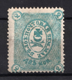 1884 2k Belozersk Zemstvo, Russia (Schmidt #29)