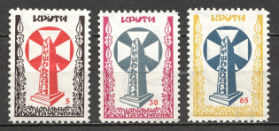 1963 Kruty Ukraine Underground Post (Perf, Full Set, MNH)