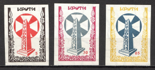 1963 Kruty Ukraine Underground Post (Imperf, Only 360 Issued, Full Set, MNH)