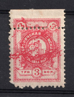 1886 3k Borovichi Zemstvo, Russia (SHIFTED Perforation, 'Blur' Printing, Print Error, Schmidt #8)