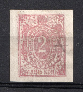 1893 2k Buguruslan Zemstvo, Russia (Schmidt #8)
