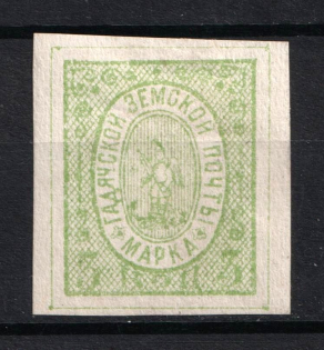 1887 3k Gadyach Zemstvo, Russia (Schmidt #6)