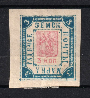 1895 3k Gadyach Zemstvo, Russia (Schmidt #35)