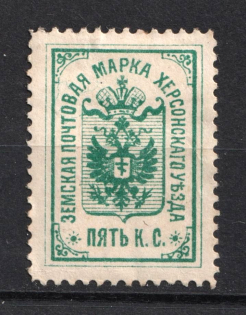 1885 5k Kherson Zemstvo, Russia (Schmidt #8, CV $30)