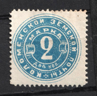 1890 2k Kolomna Zemstvo, Russia (Schmidt #21)