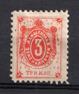 1896 3k Laishev Zemstvo, Russia (Schmidt #2, CV $30)