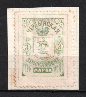 1897 3k Cherdyn Zemstvo, Russia (Schmidt #24)