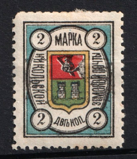 1889-90 2k Nikolsk Zemstvo, Russia (Schmidt #2, White Paper)