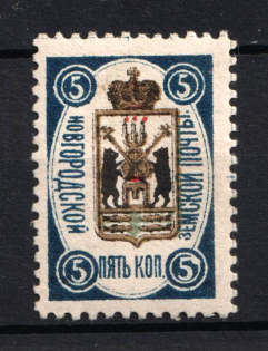 1889 5k Novgorod Zemstvo, Russia (Schmidt #20)