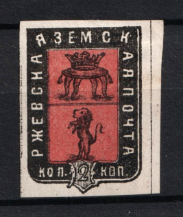 1872 2k Rzhev Zemstvo, Russia (Schmidt #15, CV $40)