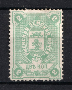 1887 2k Rzhev Zemstvo, Russia (Schmidt #26)