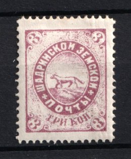 1886 3k Shadrinsk Zemstvo, Russia (Schmidt #22A)