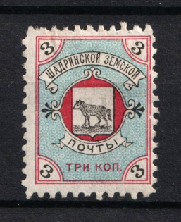 1897 3k Shadrinsk Zemstvo, Russia (Schmidt #34)
