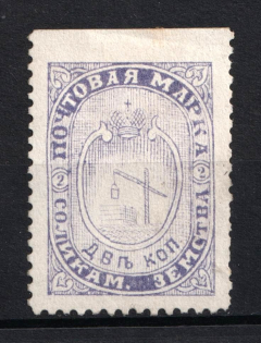 1887 2k Solikamsk Zemstvo, Russia (Schmidt #2)