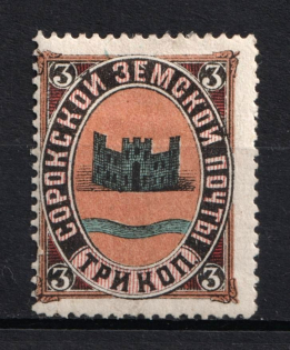1885 3k Soroki Zemstvo, Russia (Schmidt #7)
