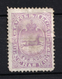 1886 3k Starobyelsk Zemstvo, Russia (Schmidt #30)