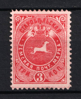 1895 3k Starobyelsk Zemstvo, Russia (Schmidt #38)